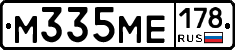 М335МЕ178 - 