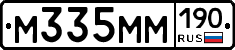 М335ММ190 - 