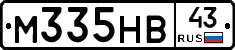 М335НВ43 - 