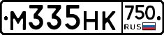 М335НК750 - 