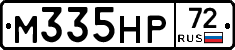 М335НР72 - 