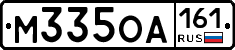 М335ОА161 - 