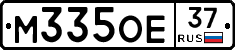 М335ОЕ37 - 