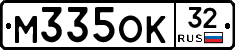 М335ОК32 - 