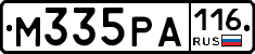 М335РА116 - 