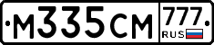 М335СМ777 - 