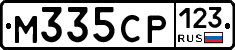 М335СР123 - 