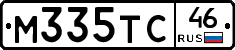 М335ТС46 - 