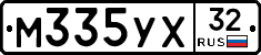 М335УХ32 - 
