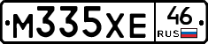 М335ХЕ46 - 