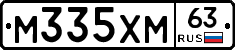 М335ХМ63 - 