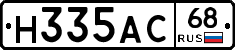Н335АС68 - 