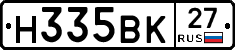 Н335ВК27 - 