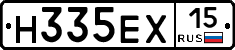 Н335ЕХ15 - 