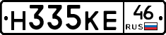Н335КЕ46 - 