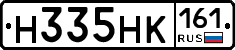 Н335НК161 - 