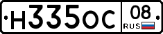 Н335ОС08 - 