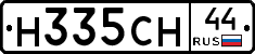 Н335СН44 - 