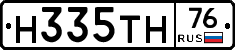 Н335ТН76 - 