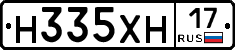 Н335ХН17 - 