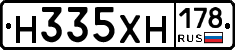 Н335ХН178 - 