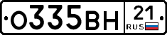 О335ВН21 - 