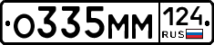 О335ММ124 - 