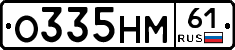 О335НМ61 - 
