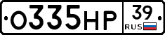 О335НР39 - 