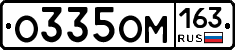 О335ОМ163 - 