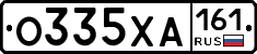 О335ХА161 - 