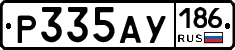 Р335АУ186 - 