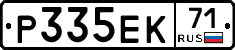Р335ЕК71 - 
