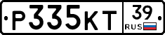 Р335КТ39 - 