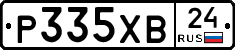 Р335ХВ24 - 