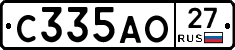 С335АО27 - 