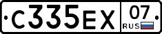 С335ЕХ07 - 