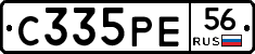 С335РЕ56 - 