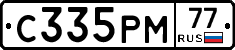 С335РМ77 - 