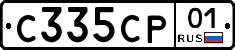 С335СР01 - 