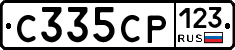 С335СР123 - 