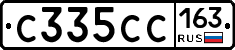 С335СС163 - 