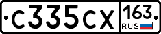 С335СХ163 - 