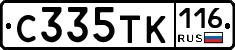 С335ТК116 - 