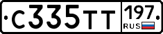 С335ТТ197 - 
