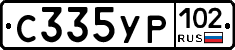 С335УР102 - 