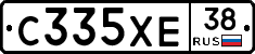 С335ХЕ38 - 