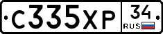 С335ХР34 - 
