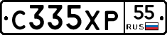 С335ХР55 - 