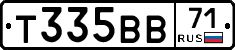 Т335ВВ71 - 